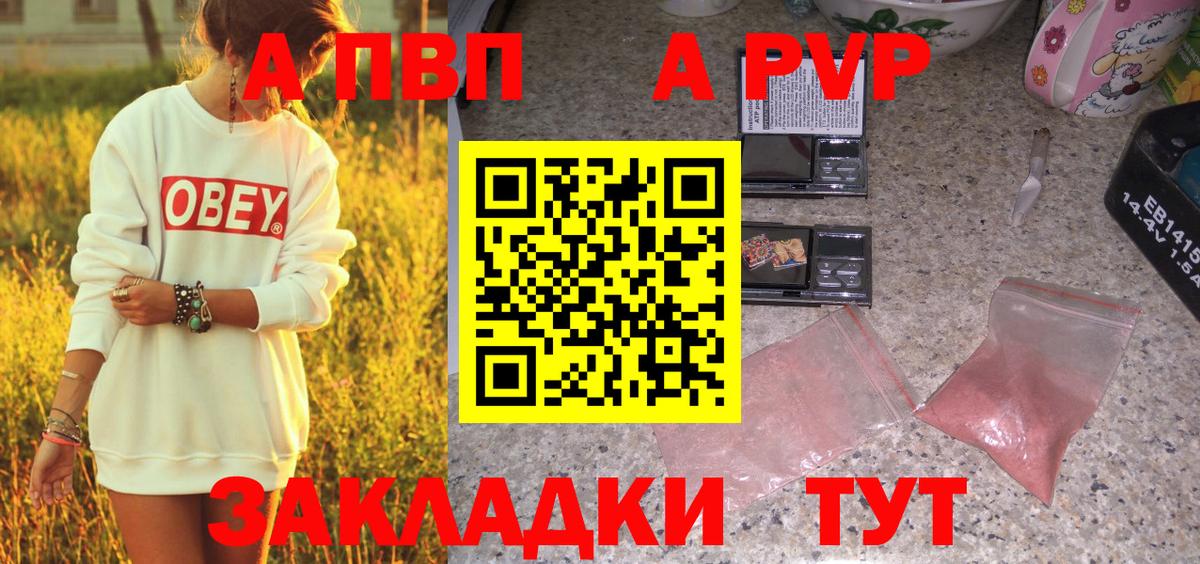 Озёры  APVP кристаллы  Вход с VPN  Alfa_PVP мука  A-PVP Соль 