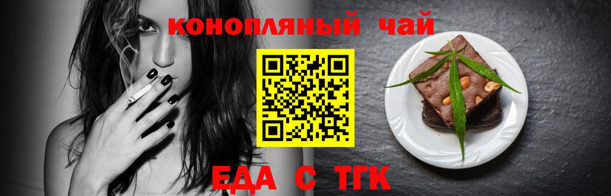 Еда ТГК конопля  Вход с VPN  Озёры 