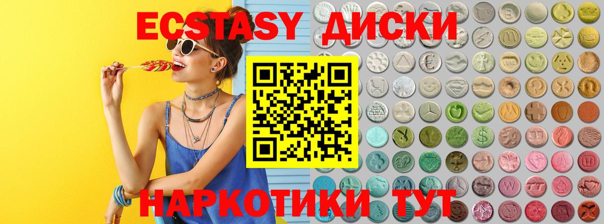 Экстази 280 MDMA  Ecstasy  ЭКСТАЗИ 280 MDMA  Озёры  shop официальный сайт  Вход с VPN 