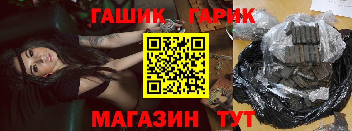 ГАШИШ 40% ТГК Озёры