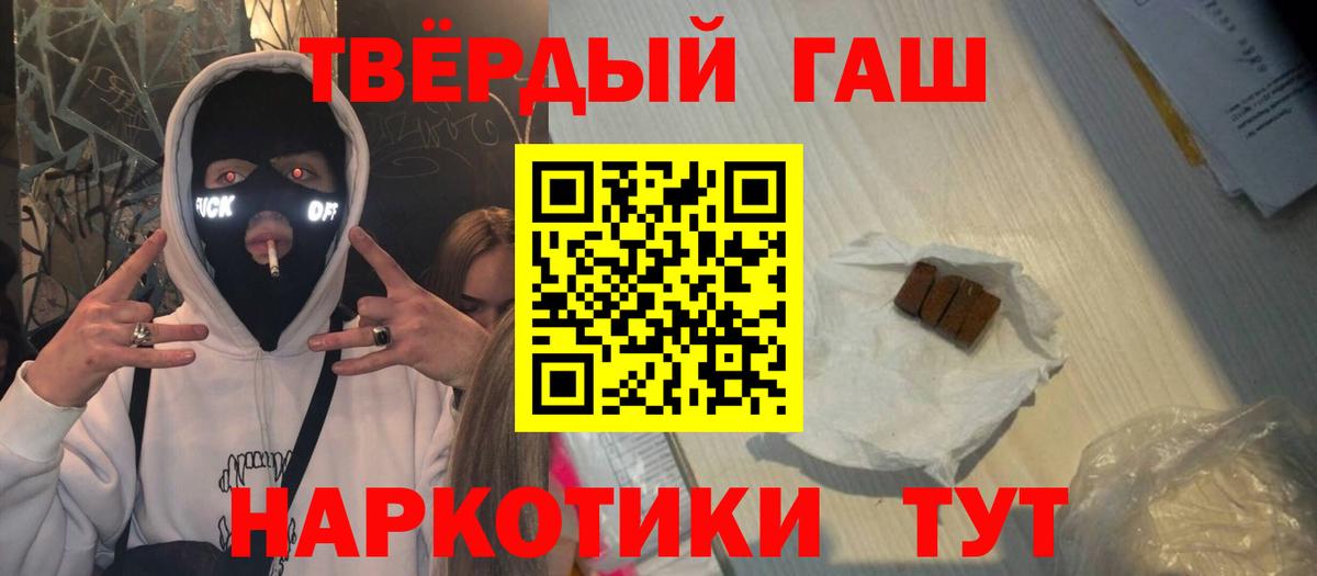 ГАШИШ Cannabis  Гашиш ice o lator  Озёры  Вход с VPN 