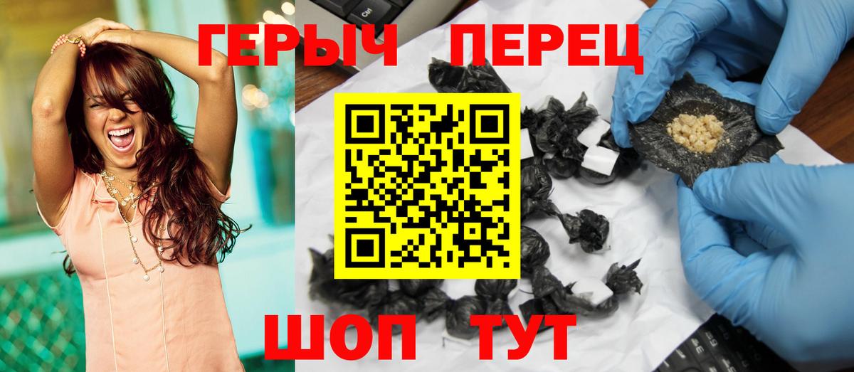 Героин хмурый  Вход с VPN  Озёры 