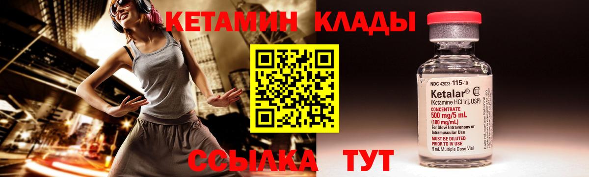 Кетамин VHQ Озёры