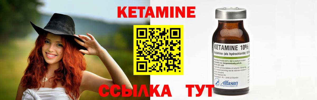 Озёры  КЕТАМИН VHQ  Вход с VPN 