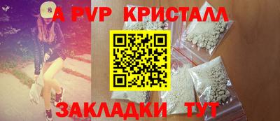 spice Будённовск