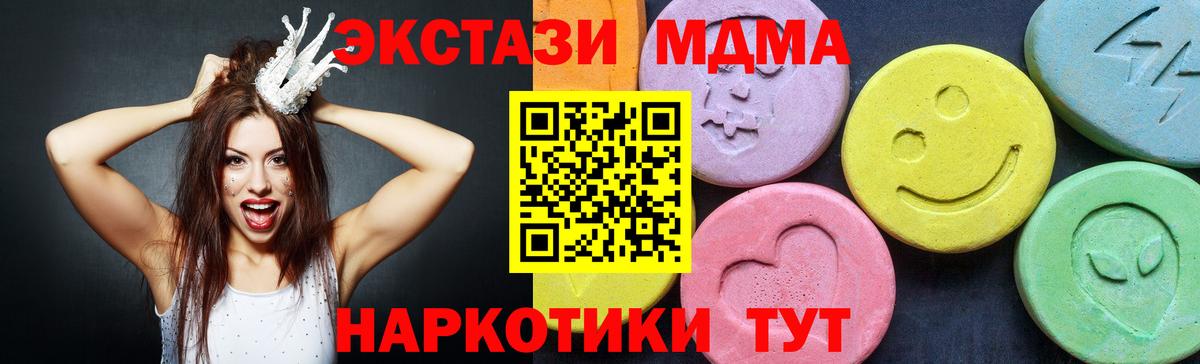 МДМА VHQ  Вход с VPN  МДМА  Озёры  МДМА Molly 