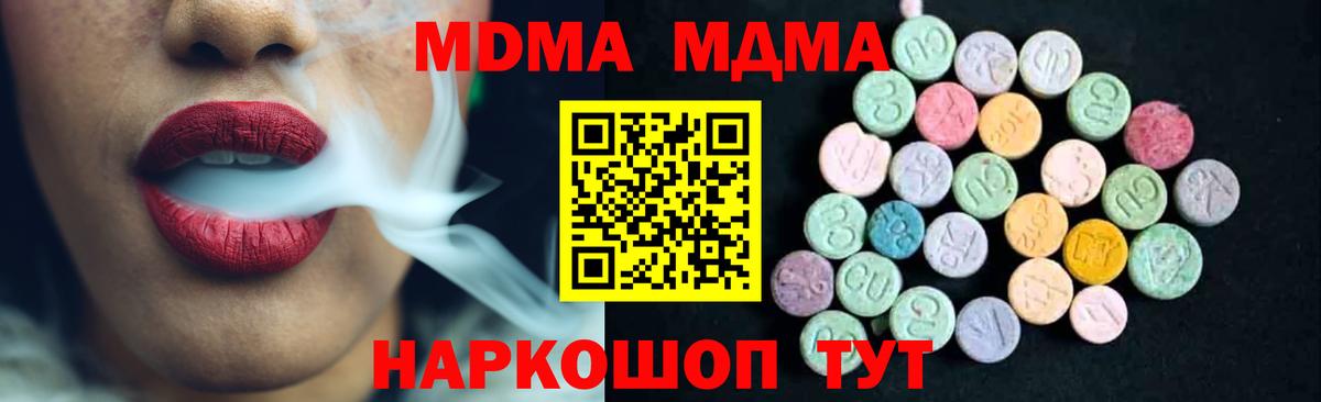 МДМА VHQ Озёры