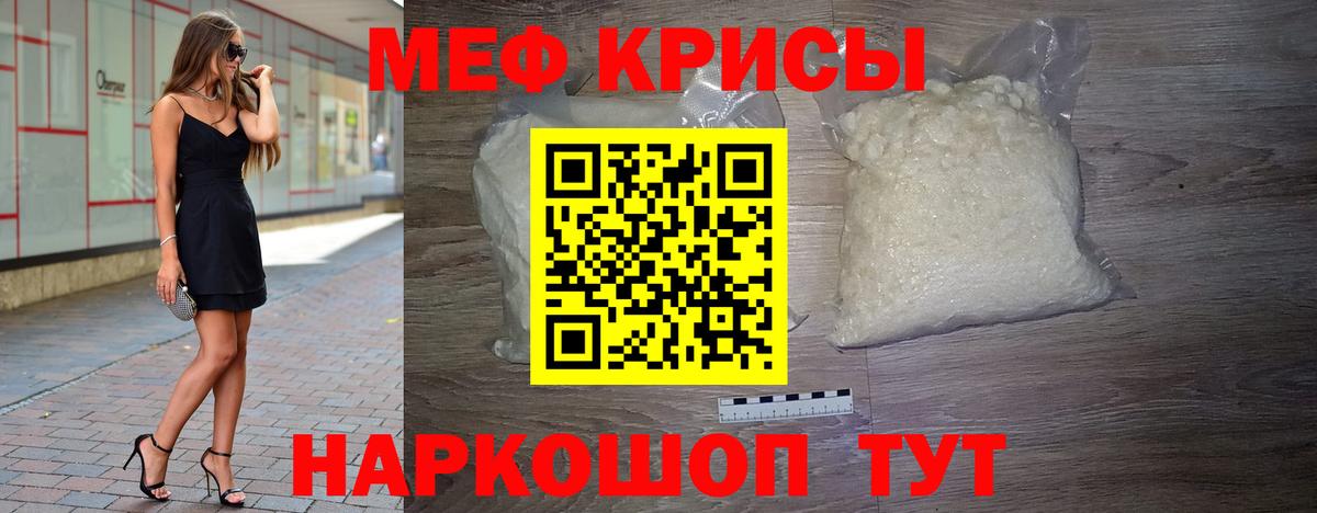 МЕФ  МЯУ-МЯУ 4 MMC  blacksprut вход  Озёры  МЯУ-МЯУ VHQ  Меф  Вход с VPN 