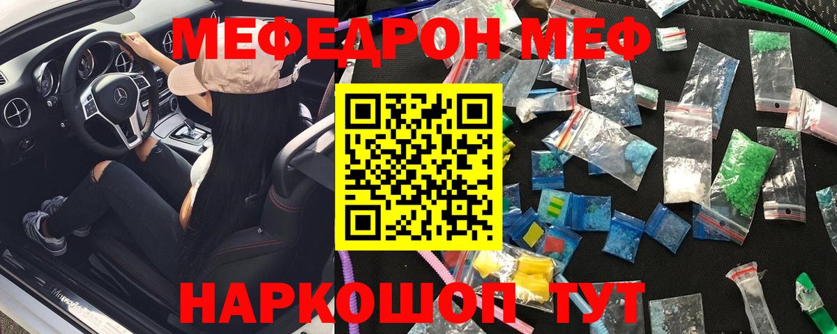 МЕФ мука Озёры