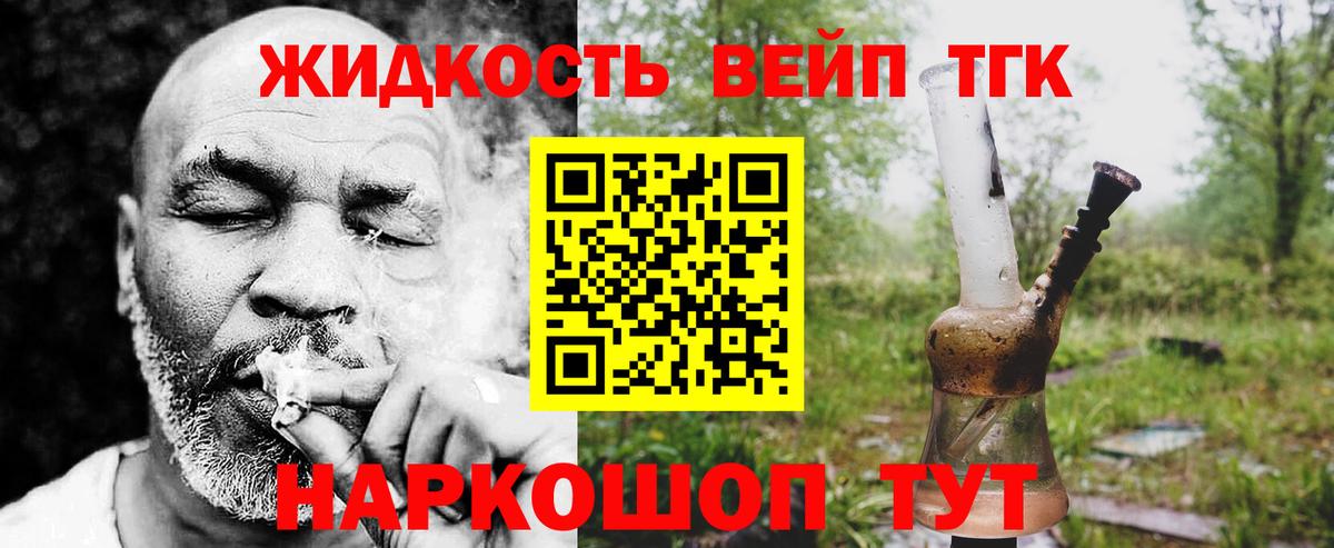 Дистиллят ТГК вейп Озёры